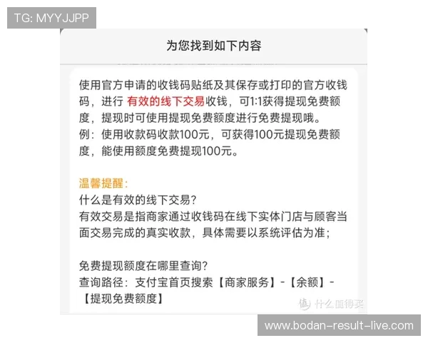 买波胆哪个平台好避坑防骗指南极速提现