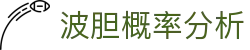 波胆赛果直播_历史比分回顾与临场赔率监测